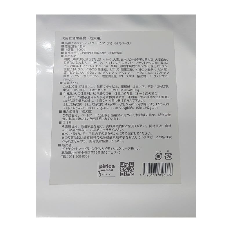 Amazon.co.jp: ﾉｯﾄ 犬 ドッグフード ホリスティックフードケア ドライ